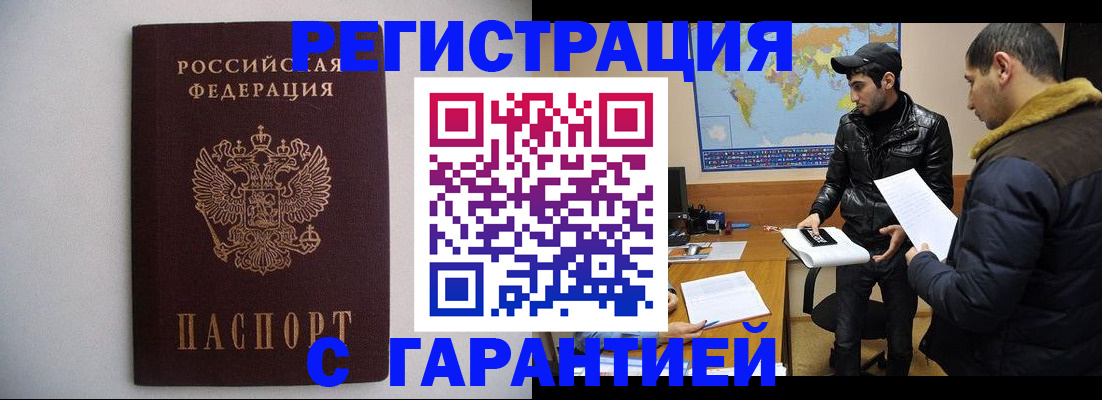 прописка ребенка в Лукоянове