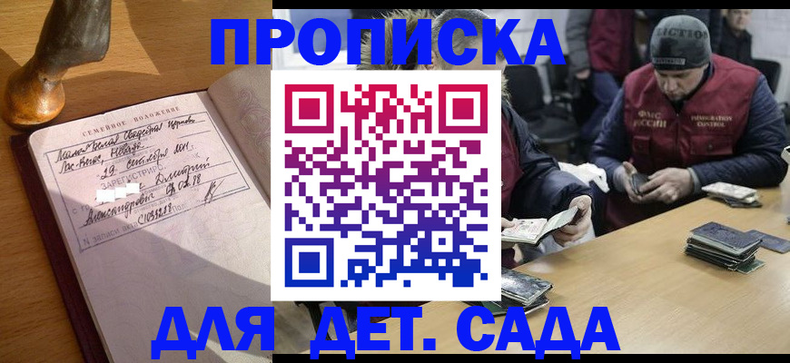 прописка регистрация в Лукоянове