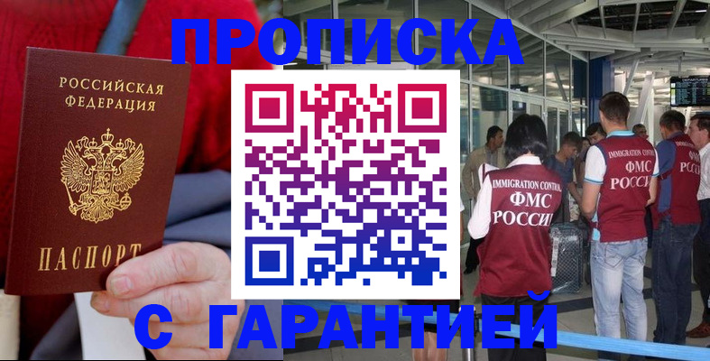 временная регистрация 2025 в Лукоянове