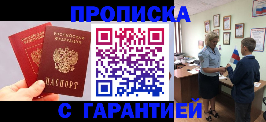 временная регистрация для всех в Лукоянове