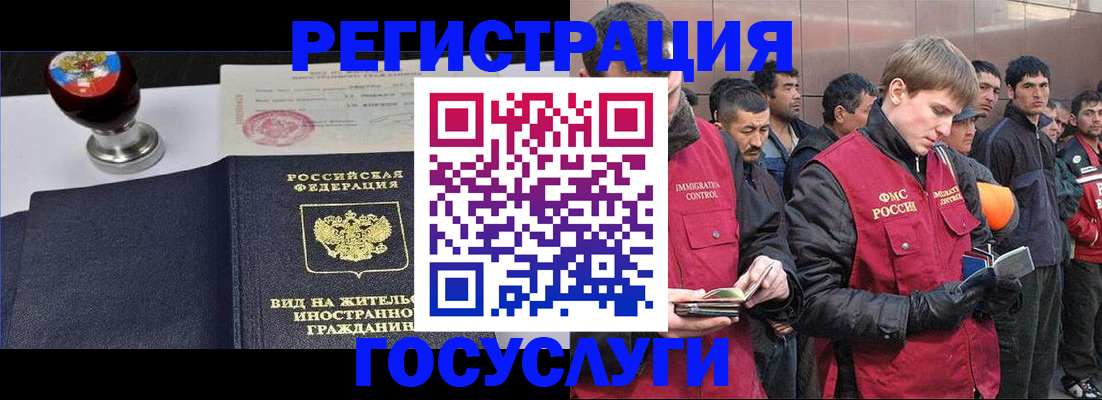 прописка иностранных граждан в Лукоянове
