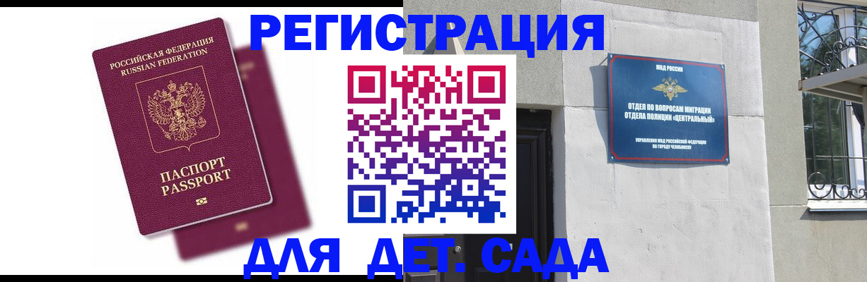 прописка гарантия в Лукоянове