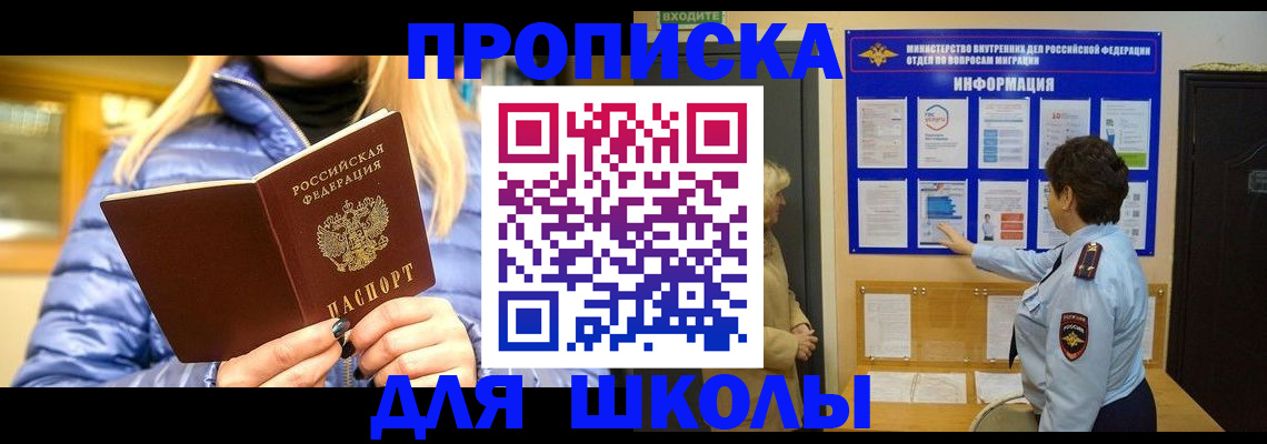 прописка паспорт в Лукоянове